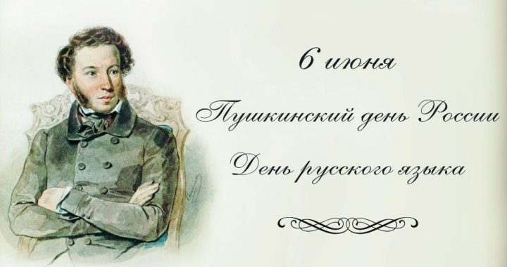 Пусть в каждом сердце Пушкин отзовется… | ДКР г.Севастополь